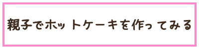 f:id:goensou:20191004100442p:plain